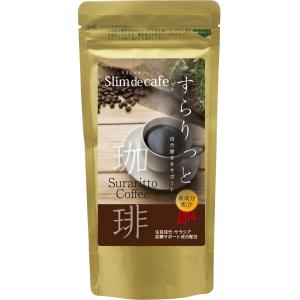 ダイエットコーヒー 便秘解消　美容　健康　整腸作用　腸内活性　脂肪燃焼　冷え性改善　スリムドカフェ ...