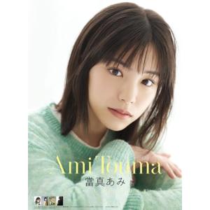 トライエックス 2024年 當真あみ カレンダー CL-176 壁掛け B2 - 最