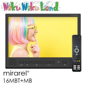 (在庫有即納) 浴室テレビ 16V型 mirarel  新色マットブラック 16MBT+MB ミラレルプラス防水 Google TV搭載 お風呂用スマートテレビ 地デジBSCS対応｜WakuWakuLand