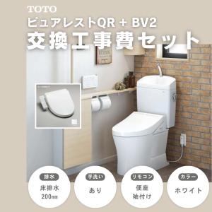 TOTO 工事費込みセット トイレ CES9155PX-NW1 ZR1シリーズ 壁 TOTO 工事費込みセット トイレ CES9155PX-NW1 ZR1シリーズ 壁