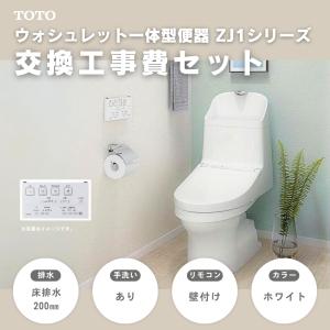 LIXIL 工事費込みセット アメージュ便器 トイレ 手洗あり YBC LIXIL 工事費込みセット アメージュ便器 トイレ 手洗あり YBC