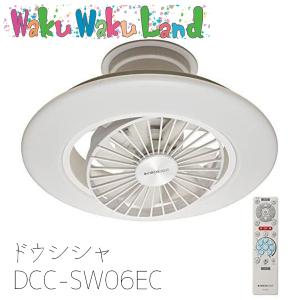 DOSHISHA ドウシシャ DCC-SW06EC サーキュライト 6畳 スイング 