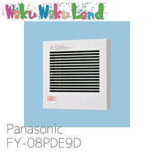 [在庫有] パナソニック パイプファン FY-08PDE9D 居室