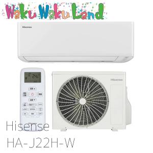 ハイセンス（HISENSE） エアコン 6畳用 2.2kW 2025年モデル 住設モデル