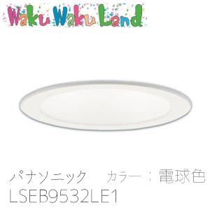 Panasonic - ×8個  Panasonic LGD3000VLE1 SB   ダウンライト Panasonic パナソニック「LGD3000VLE1」LEDダウンライト【温白色
