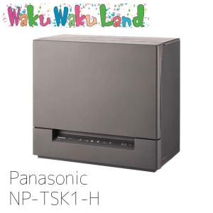 NP-TSK1-H パナソニック 食洗器 食器洗い乾燥機 スチールグレー｜ec-ntc