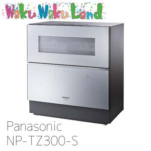 NP-TZ300-S パナソニック 食洗器 食器洗い乾燥機 シルバー5人用 食器点数40点?｜ec-ntc