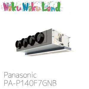 Panasonic PA-P50F7SHB パナソニック 業務用エアコン 天井ビルトイン