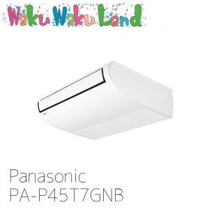 PA-P45T7GNB パナソニック 業務用エア...の商品画像
