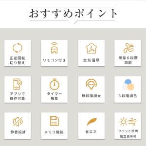 【限定2000円クーポン】LEDシーリングファ...の詳細画像1