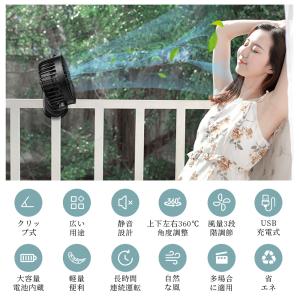 【2026最新モデル】扇風機 クリップ扇風機 ...の詳細画像5