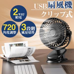 【2026最新モデル】扇風機 クリップ扇風機 ...の詳細画像3