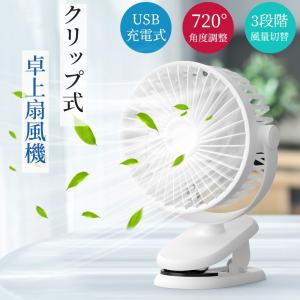【2026最新モデル】扇風機 クリップ扇風機 ...の詳細画像2