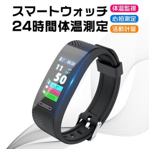 進化版 スマートウォッチ スマートブレスレット 体温測定 健康管理 IP67防水 IOS&amp;Android対応 歩数計 心拍計 健康管理 着信通知 母の日プレゼント