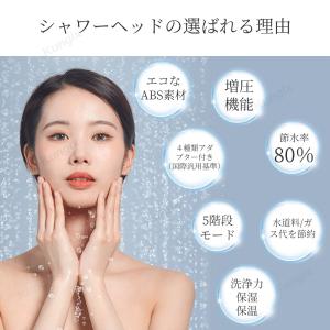 シャワーヘッド 節水 マイクロバブル 増圧 5...の詳細画像2