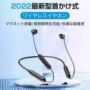 イヤホン ワイヤレスイヤホン 首掛け スポーツ向け ノイズキャンセリング マグネット式 IPX7防水防汗 高音質 低遅延 マイク内蔵 ハンズフリー通話 H8