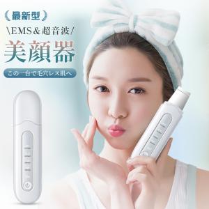 ウォーターピーリング EMS微電流 超音波美顔器 ピーリング Ion+Ion- 毛穴ケア スキンクリーナー 汚れ除去 角栓 角質 USB充電式 男女兼用