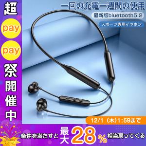 イヤホン ワイヤレスイヤホン 首掛け スポーツ向け ノイズキャンセリング マグネット IPX7防水防汗 高音質低遅延 マイク内蔵 ハンズフリー通話