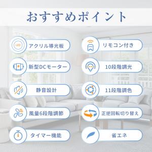 【新生活限定2000円クーポン】シーリングファ...の詳細画像1