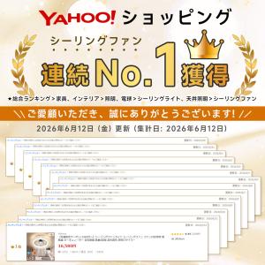 【先着限定クーポン11980円〜】シーリングフ...の詳細画像1