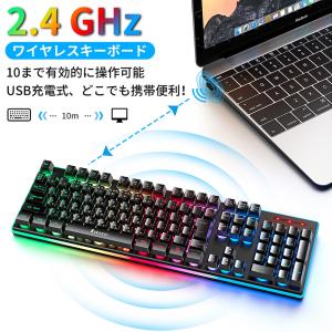 ゲーミングキーボード ワイヤレス 無線キーボード 106キー日本語配列 防衝突 充電式 防水 6種類LED色 ゲーム/オフィス用 Windows/Mac OS対応 (G038)