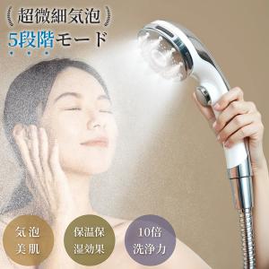 【限定1000円クーポン】シャワーヘッド マイ...の詳細画像1