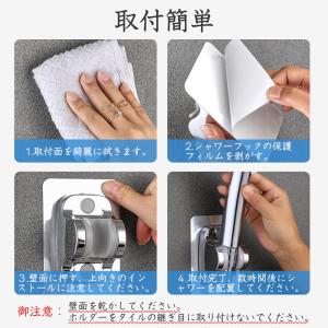 シャワーフック シャワーホルダー 強力粘着 シ...の詳細画像5