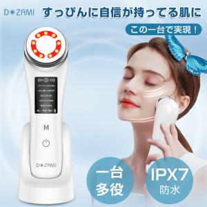 【人気ギフト】超音波美顔器 1台多役 フェイスケア 目元ケア 光エステ EMS 小顔 温熱 目元美顔...