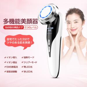 イオン美顔器 リフトアップ EMS超音波美顔器 LED 目元ケア 美容家電 温熱モード USB充電式 EMS微電流 フェイスケア美顔器 3段階レベル クリスマスプレゼント