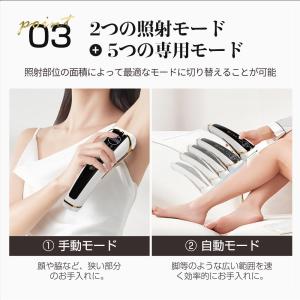 【新モデル・限定クーポン5980円】脱毛器 V...の詳細画像5