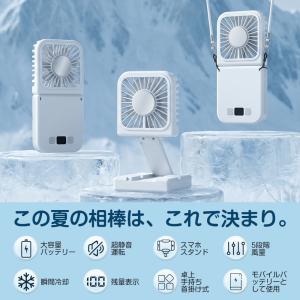 【2026新モデル】ハンディファン 瞬間冷却 ...の詳細画像2