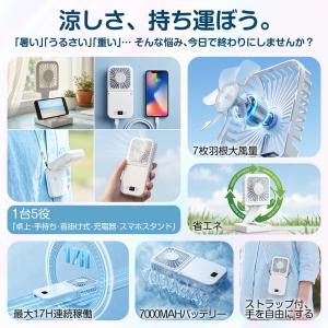 【2026新モデル】ハンディファン 瞬間冷却 ...の詳細画像4