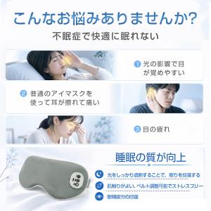 【限定クーポン】ホットアイマスク 充電式 アイ...の詳細画像2