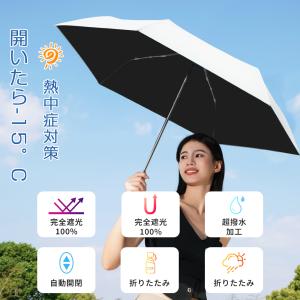 【限定クーポン】日傘 完全遮光 折りたたみ 日...の詳細画像2