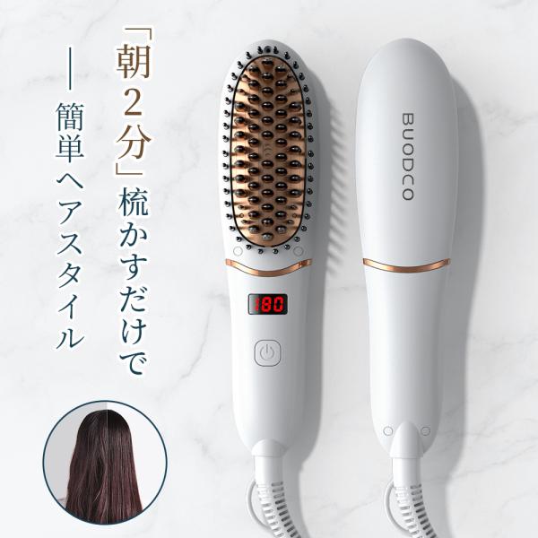 ヘアアイロンブラシ ヘアアイロン コームアイロン ストレートブラシ ストレートアイロン ヒートブラシ...