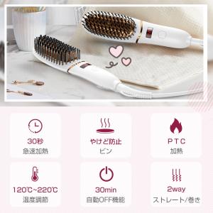 【限定クーポン2682円】ヘアアイロンブラシ ...の詳細画像2