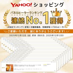 【限定1000円クーポン】パネルヒーター 足元...の詳細画像1
