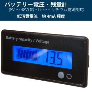 BF 青バックライト消費電流4mA ディープサイクル サブバッテリー