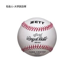 ゼット　社会人・大学試合球　硬式野球用ボール　1箱（1ダース入り） zett　硬式野球ボール　BB1001　12球入り箱　★1440×12｜ec-selector