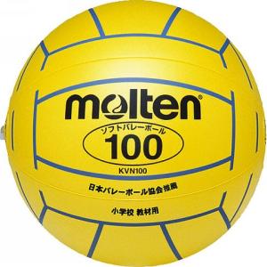 【モルテン バレーボール　小学校新教材用 小学5〜6年生用】molten　バレーボール　KVN100Y/KVN100IT　★1100｜ec-selector