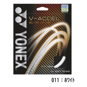 ヨネックス　軟式　ソフトテニス　ガット　Ｖ−アクセル　yonex　SＧＶA　★2100｜ec-selector