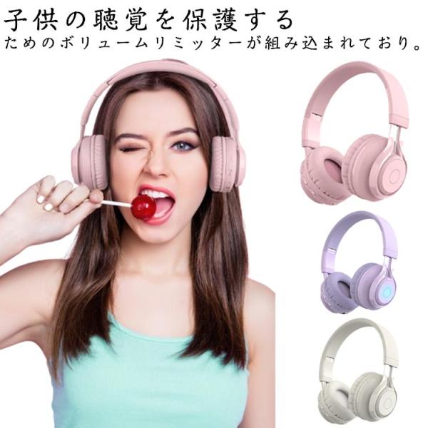 語学勉強 Bluetooth5.0 子供ヘッドホン マイク付き 85dB音量リミット制御 無線有線両...