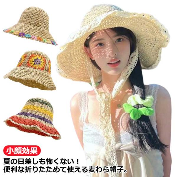 ぼうし 折りたたみ UVカット 麦わら帽子 レディース 折りたたみ 夏 ペーパーハット 大きいサイズ...