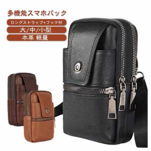 送料無料 本革 スマホポーチ 牛革 カラビナ付き スマホバック ショルダー ウエストバック スマホ 財布 メンズ 革 レザー ベルトポーチ ポシェット