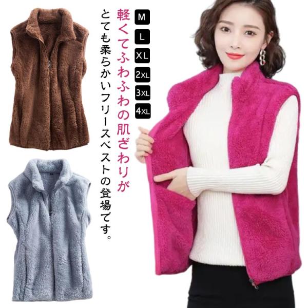 ボアベスト レディース フリース ボア ベスト ジレ もこもこ 秋冬 前開き アウター フリースベス...