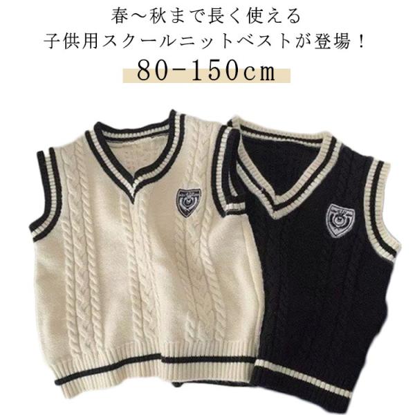 ベスト 子供服 キッズ ニットベスト 女の子 男の子 ベビー服 春 秋冬 トップス Vネック 無地 ...