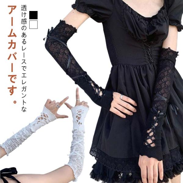 2点セット ゴスロリゴージャスフリルフィンガーレス グローブ ゴシック パンク ロック ロリータ ビ...