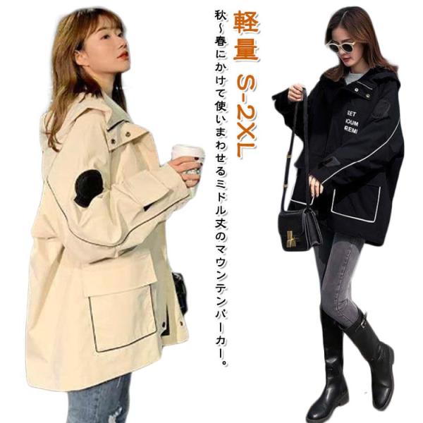 マウンテンパーカー レディース ジャケット パーカー スプリングコート 長袖 アウトドア トレンチ ...