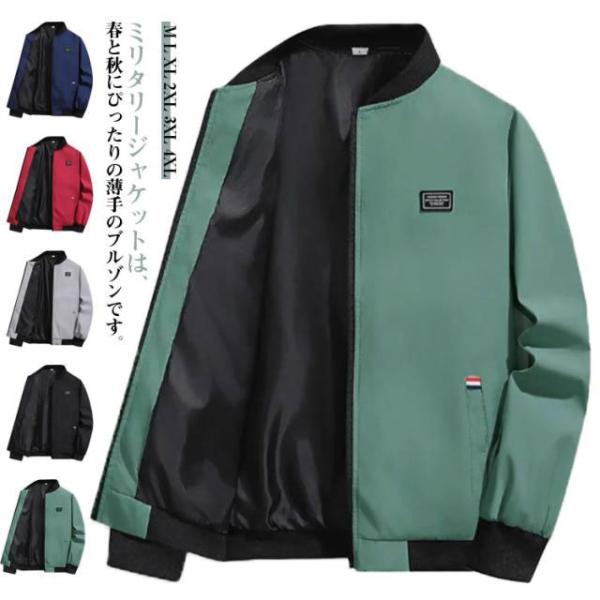 ミリタリージャケット メンズ MA-1 ジャケット フライトジャケット アウター MA1 ブルゾン ...