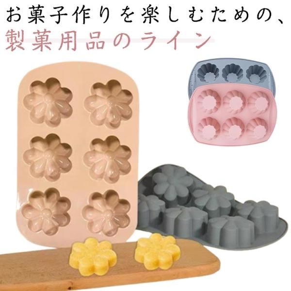 シリコン型 6個取り ドーナツ型 シリコン シリコマット お菓子 花型 3d レジン 手作り 抜き型...